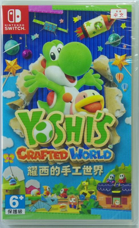 <電玩戰場>(全新) NS 耀西的手工世界 中文版 Yoshi’s Crafted World