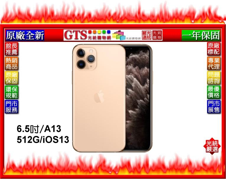 【光統網購】Apple 蘋果 iPhone 11 Pro Max MWHQ2TA/A(金色/512G)手機-下標先問庫存