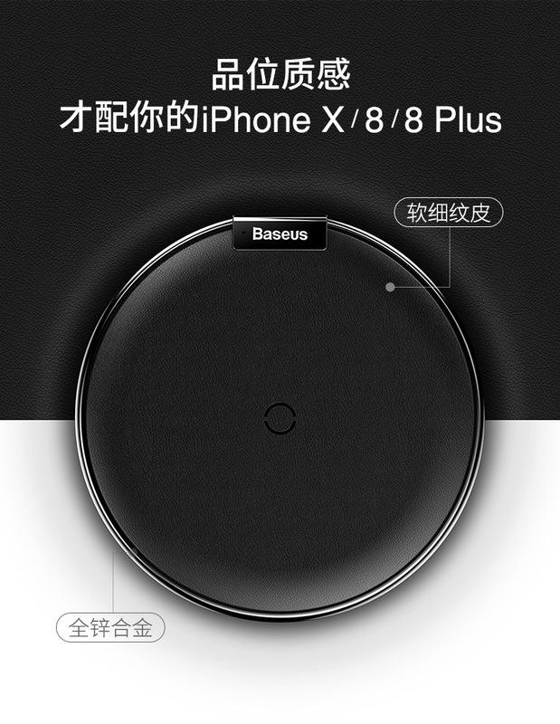 【呱呱店舖】Baseus/倍思 iX桌面無線充 iphone X/8plus 圓形無線 手機充電器 輕薄便攜