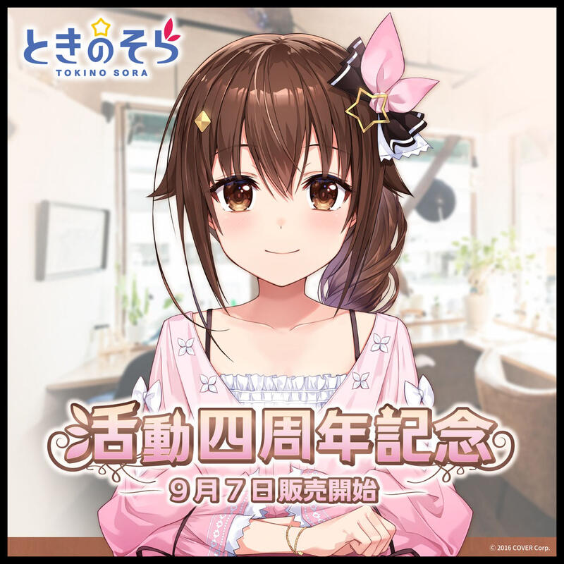 雑貨　ときのそら BIGメガネ置きアクリルスタンド 「バーチャルYouTuber ときのそら 活動四周年記念」 61S+VcMmm1L._UF894,1000_QL80_.jpg