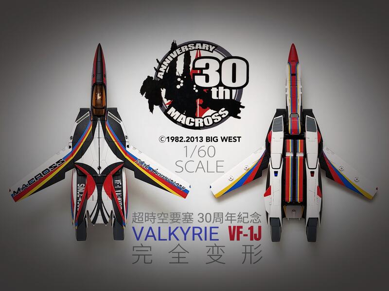 ARCADIA 出品 MACROSS 超時空要塞 30周年塗裝 1/60 VF-1J 非 YAMATO HI-METAL | 露天市集 | 全 ...