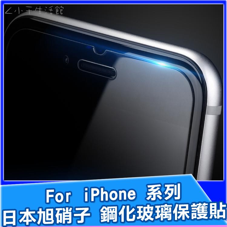 非滿版旭硝子 i5 se i6 i6s i7 i8 iX 玻璃貼 保護貼 螢幕貼 iPhone 5 5s se 6