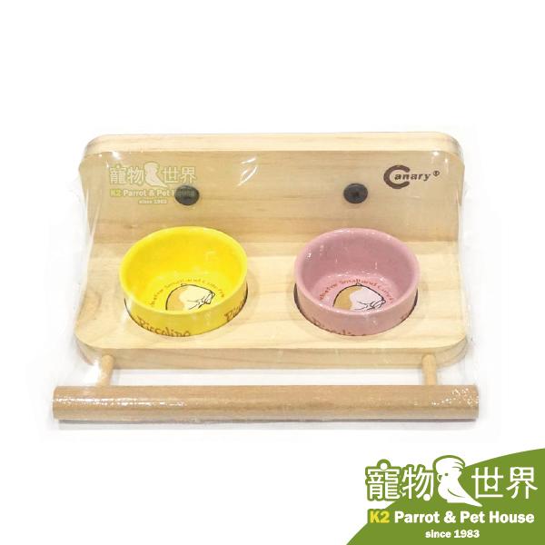 缺《寵物鳥世界》台灣製 Canary 飼料架/附瓷碗 -雙孔 ~鳥、蜜袋鼯、小鼠、松鼠都可使用 GS035