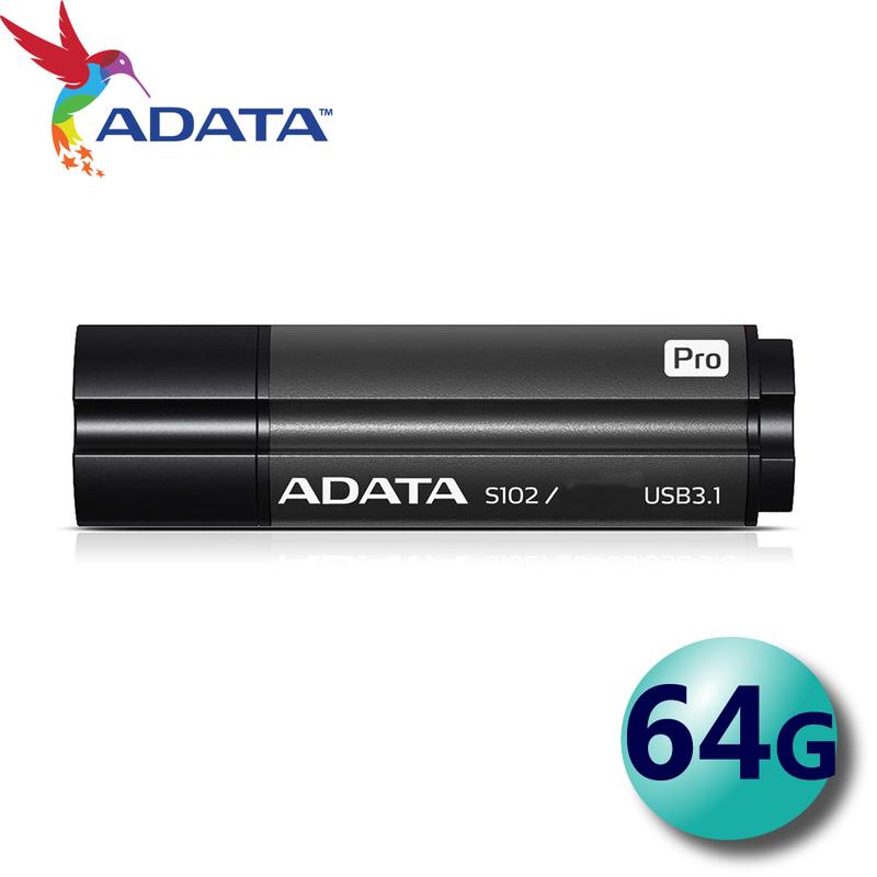 【公司貨】含稅 ADATA 威剛 64G 64GB S102 PRO USB3.2 隨身碟 非 創見 Team