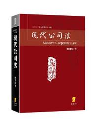 公司法、商事法(法律) - 分類精選- 2023年11月| 露天市集