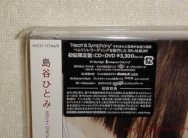 特價】島谷瞳Hitomi Shimatani-心靈響樂Heart & Symphony(日版初回CD+