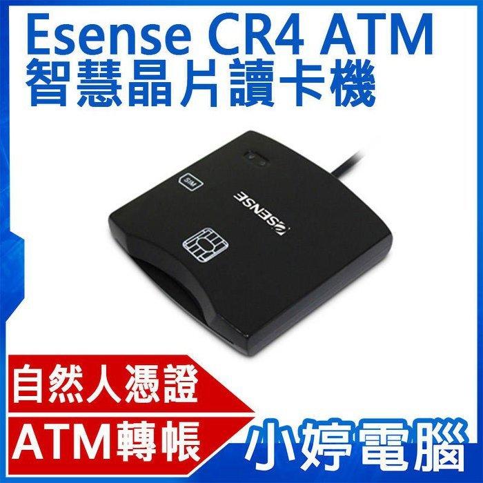 【小婷電腦＊讀卡機】全新 Esense CR4 ATM智慧晶片讀卡機 自然人憑證 ATM轉帳
