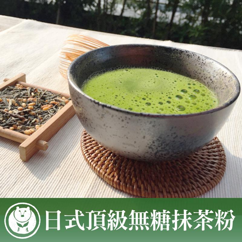 【台灣茶人】日式頂級抹茶粉 營業用/量販用 (1公斤/袋)