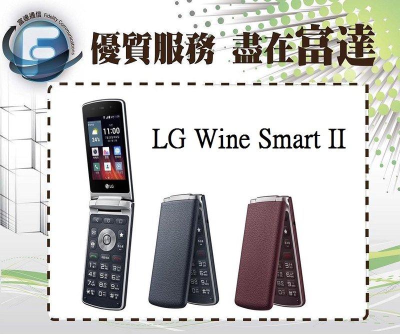 【全新直購4500元】LG Wine Smart II H410 3.2吋螢幕、300萬畫數
