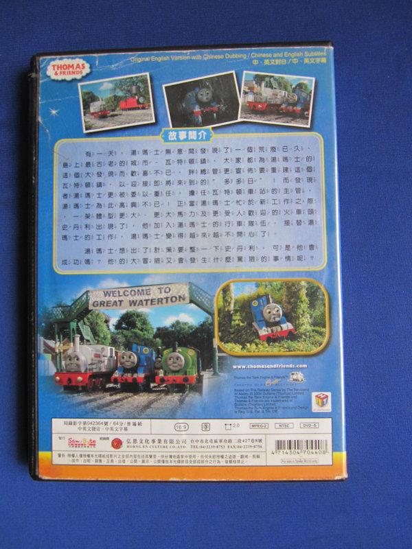 二手DVD:湯瑪士大冒險Thomas & Friends:The Great Discovery | 露天市