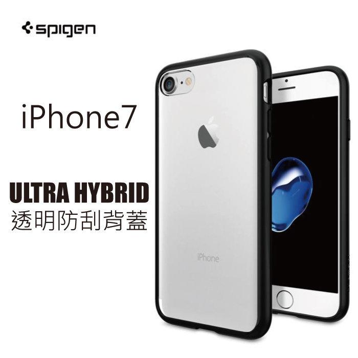 SGP / Spigen iPhone 7/8/SE Ultra Hybrid 透明防刮 空壓 手機殼 保護殼