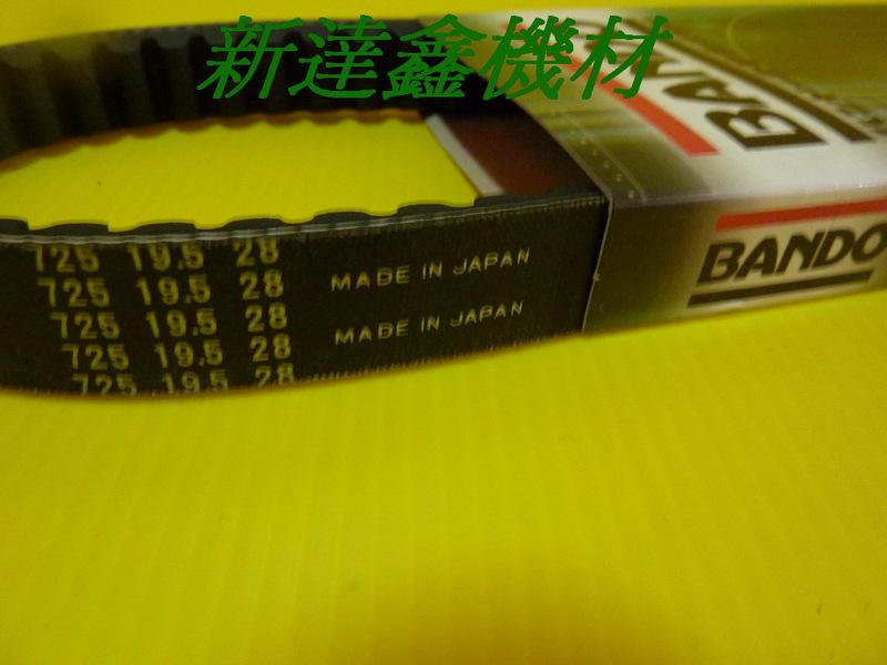 CDS 正日本BANDO 阪東皮帶 (超優惠促銷中)  光陽 VJR /MANY-100/110 專用