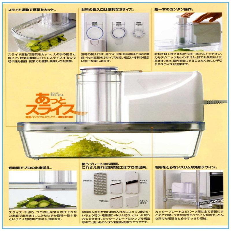 日本Iwatani IFP-60A食物調理機/食物切片機