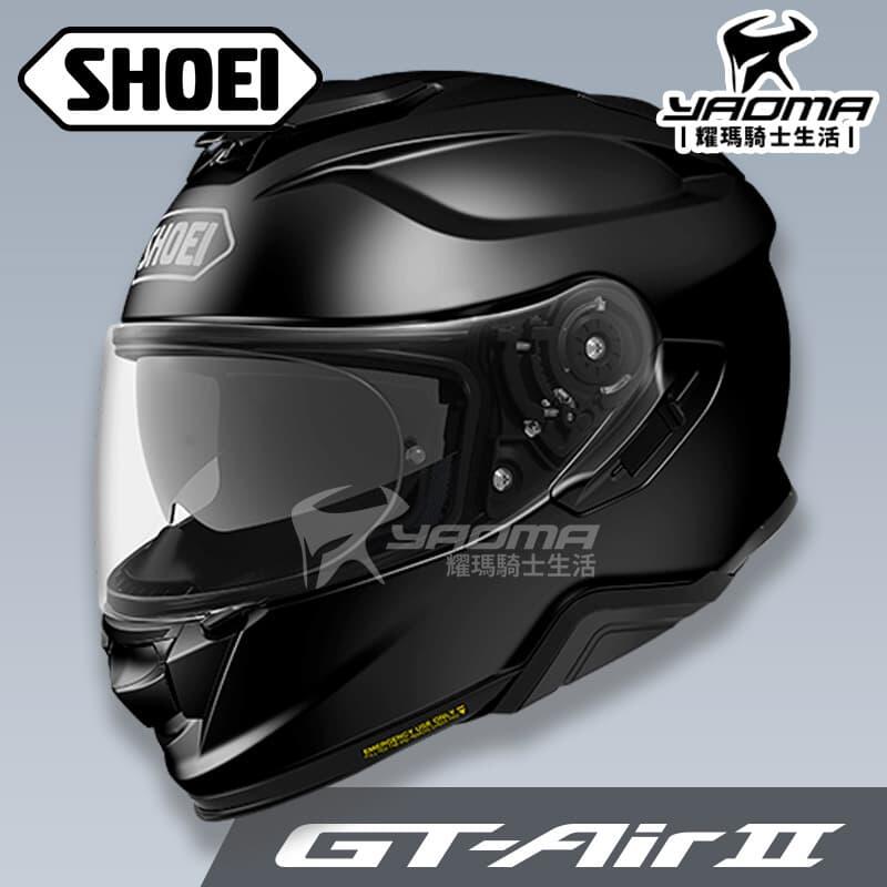SHOEI GT-AIR 2 素色 黑色 亮面 內置墨片 全罩 安全帽 進口帽 GT AIR 2 耀瑪騎士機車部品