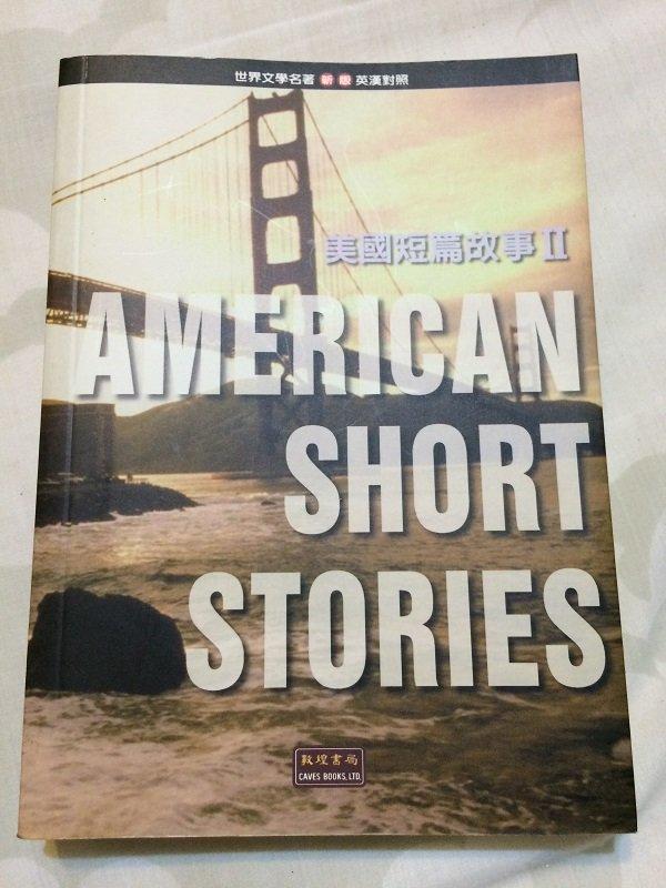 美國短篇故事 II  American Short Stories