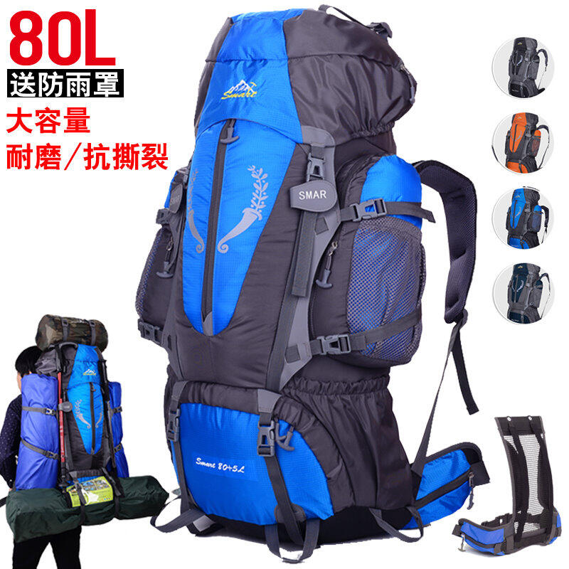 80L 征途- 新款 高耐用 超值 登山包 旅行包 野營包 (4色可選 - 宅配免運)