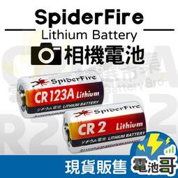 Spiderfire CR123A 3V 1300 mAh Lithium Non-Rechargeable Battery