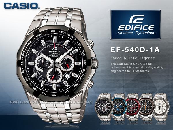 CASIO手錶專賣店 卡西歐 EDIFICE EF-540D-1A 男錶 賽車錶 三眼設計 強力防刮礦物玻璃