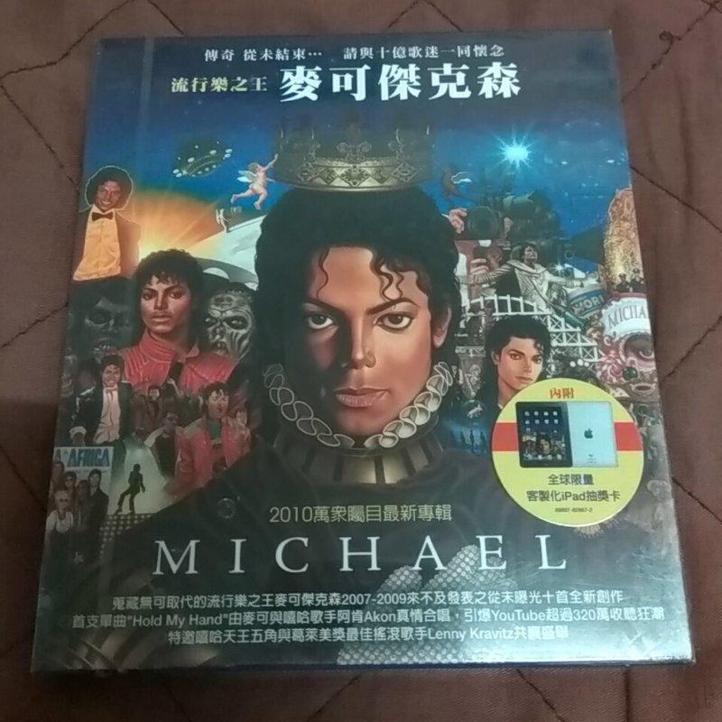 ★拚評價 限時下殺199元★   麥可傑克森 Michael Jackson - Michael  (全新未拆封)