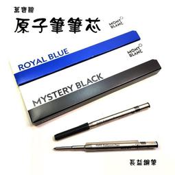 Montblanc 筆芯 discount