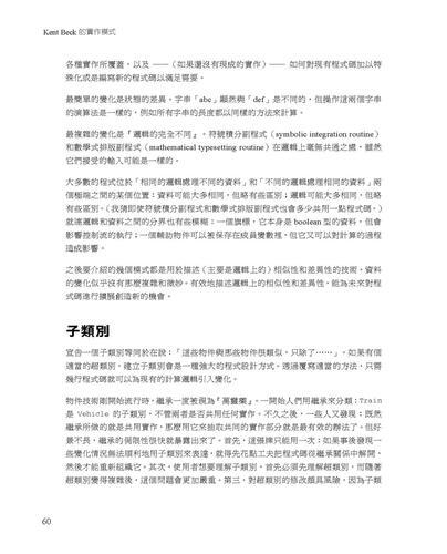 Kent Beck的實作模式（Implementation Patter[二手書_良好]9552 TAAZE讀冊生活 | 露天市集 | 全台最 ...