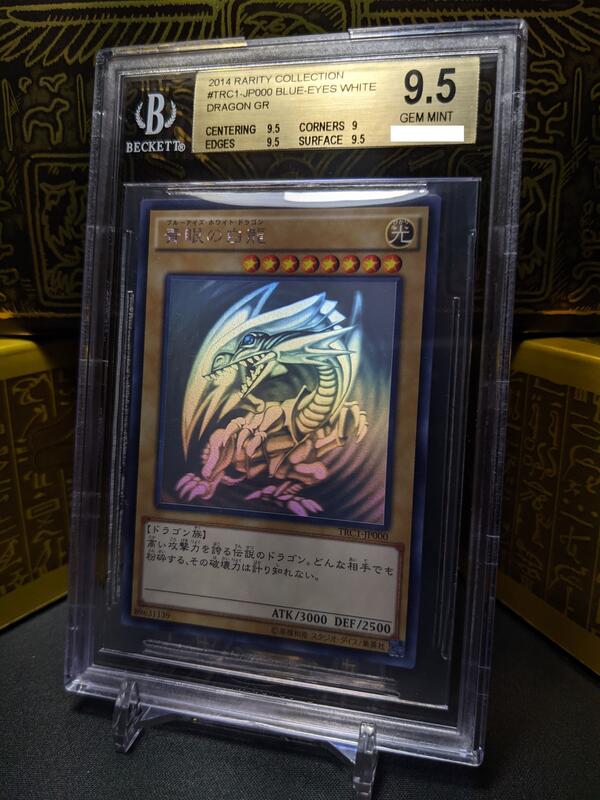 展示非賣勿下標遊戲王BGS 9.5 日紙TRC1-JP000 青眼白龍(雷射) 關鍵：黑 