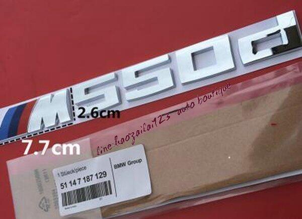 原廠BMW寶馬M550D字標後尾箱貼標M葉子板側標