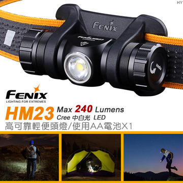【此商品已停產】FENIX HM23 高亮度240流明 可靠輕便頭燈 中白光