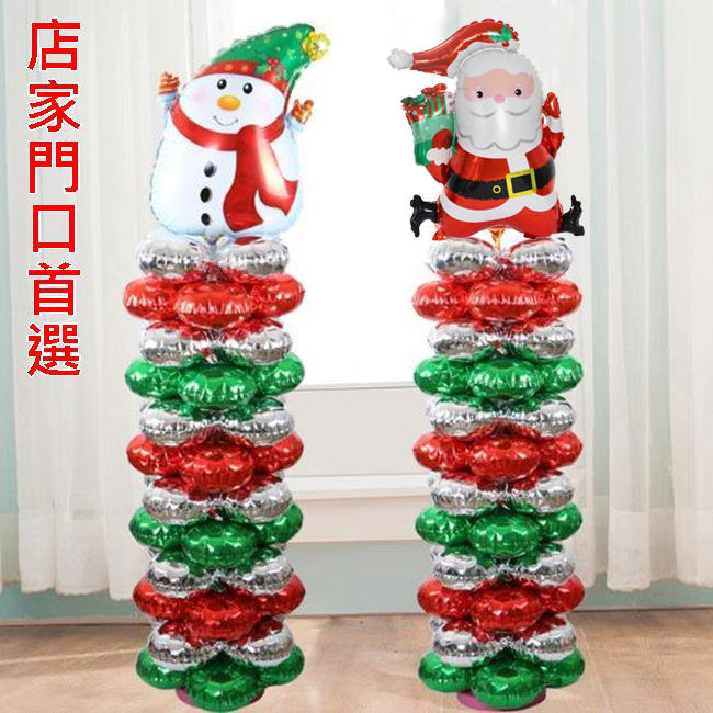氣球柱 門口柱(全配套餐) 鋁箔氣球 聖誕節佈置會場 聖誕樹 雪人 空飄氣球 造型氣球【M44000701】