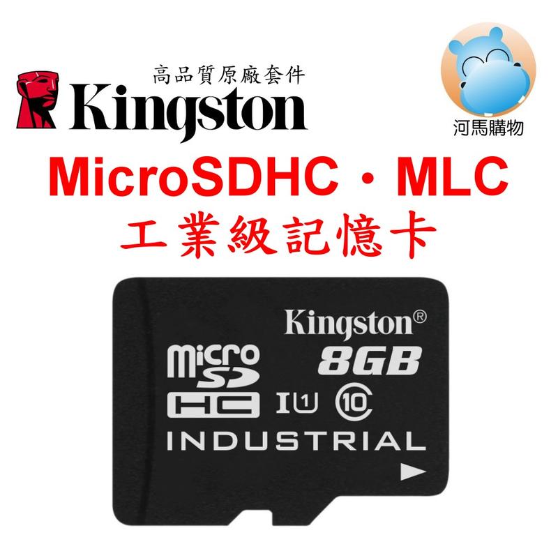 金士頓 MicroSDHC MLC 8G 記憶卡 SDCIT/8GB 工業級 U1小卡TF