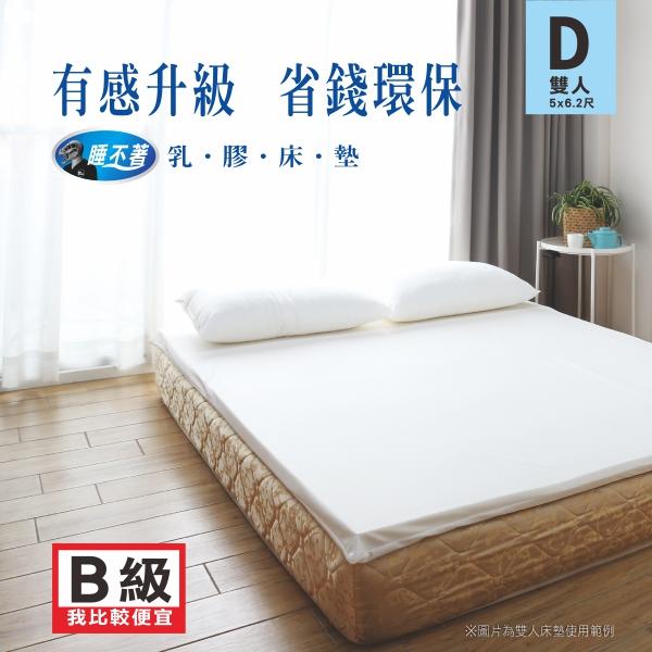 床墊 (睡不著 乳膠床墊) 雙人床墊 單人床墊 寢具 透氣 舒適 宿舍 雙人床墊 乳膠床墊 恐龍先生賣好貨