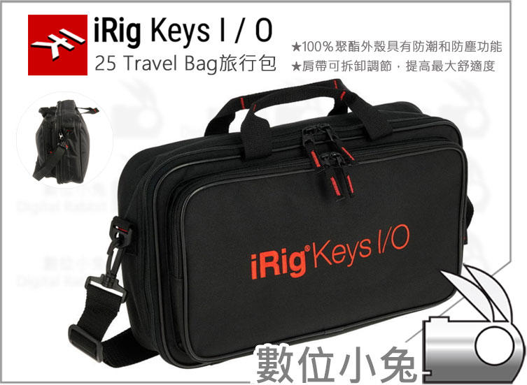 數位小兔【IK Multimedia iRig KEYS I/O 25 Travel Bag 旅行鍵盤包】25鍵 尼龍