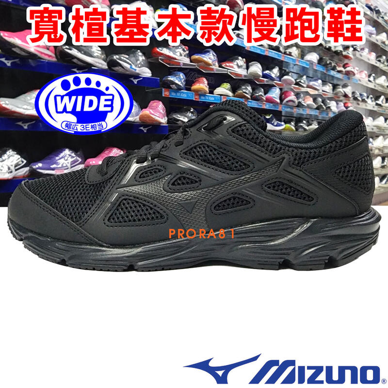 鞋大王Mizuno K1GA-230209 黑色 MAXIMIZER 25 基本款慢跑鞋【寬楦、X10外底】167M