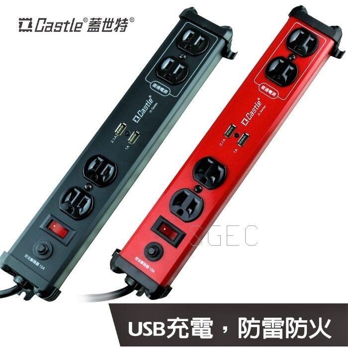 視紀音響 Castle 蓋世特 IA4 SBU 鋁合金電源突波智慧型 USB充電插座 黑紅兩色 180cm 公司貨