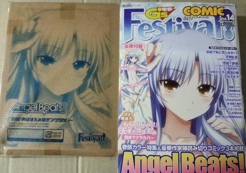 中野](現貨)日正版-電擊G's Festival! Comic VOL.14 附錄:抱枕套| 露天