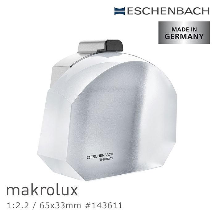 【德國 Eschenbach】makrolux 1:2.2/65x33mm 德國製LED橫式文鎮型放大鏡 143611
