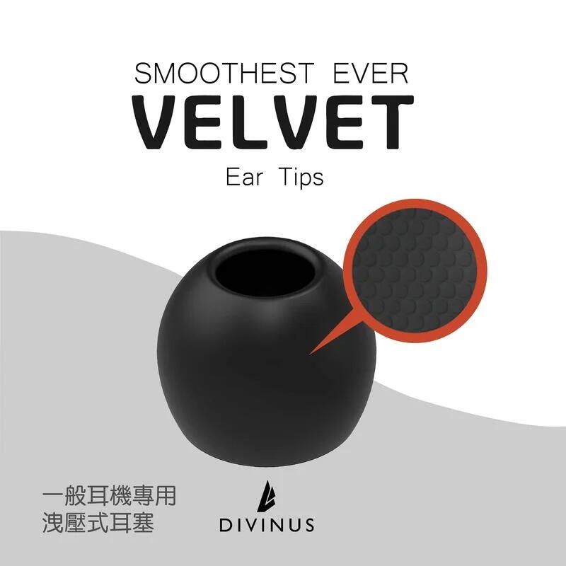 志達電子 韓國 DIVINUS | VELVET 洩壓耳塞 | 一盒3對 | 可洩壓的耳塞 | 公司貨