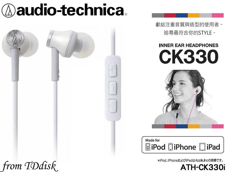 志達電子 ATH-CK330i 日本鐵三角 附麥克風 耳道式耳機(公司貨) 手機 線控 FOR APPLE