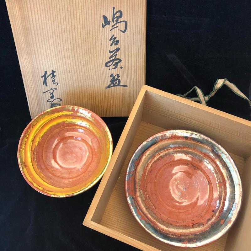 Ａ５３２ 嶋台茶碗 『桂窯造』『赤楽』『金銀一対』 共箱 茶道具 - 陶芸