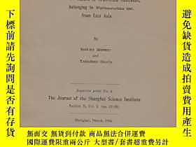 古文物STUDIES罕見FORM THE DEPARTMENT OF GEOLOGY OF THE SHANGHAI S 