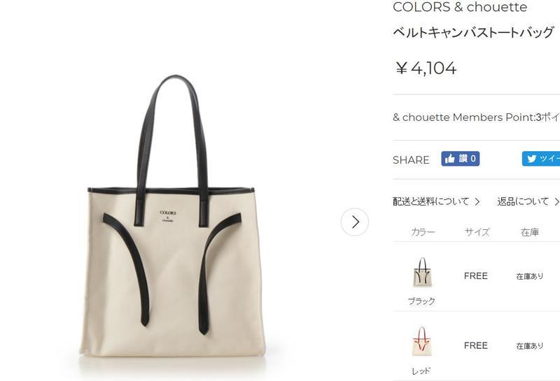 少量好貨 日本女生超愛 正版 日本Samantha COLORS 帆布大容量托特包 肩背包 媽媽包 購物袋（CBJ20）