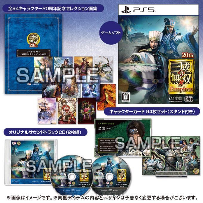 預購2021/12/23早期購入特典付)PS5 PS4 NS 真三國無雙8 Empires 20周年