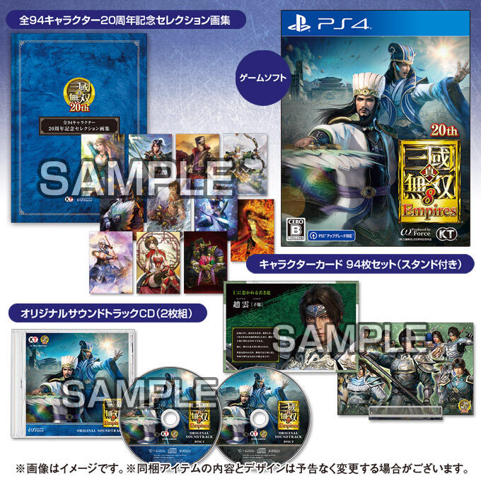 預購2021/12/23早期購入特典付)PS5 PS4 NS 真 三國無雙 8 Empires 20