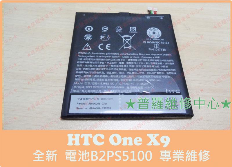 ★普羅維修中心★ 單零件 HTC Desire10 Pro B2PS5100 電量亂跳 容易沒電 重複開機 D10i