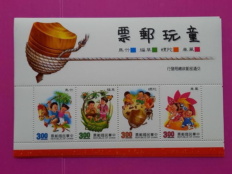 台灣郵票  80年童玩  特292 小全張  上品無折