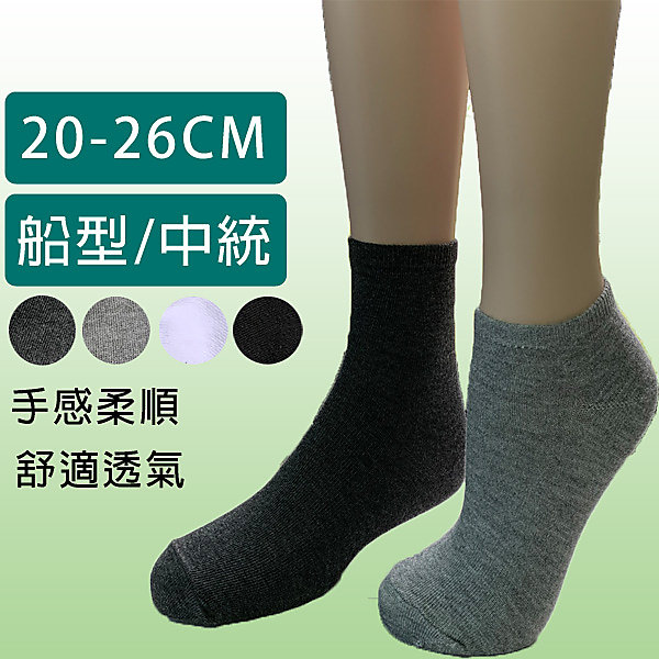 【Billgo】【現貨】MIT台灣製 純色船型襪 1/2少女色襪 素面短襪 4色 20-26CM【JL188027】