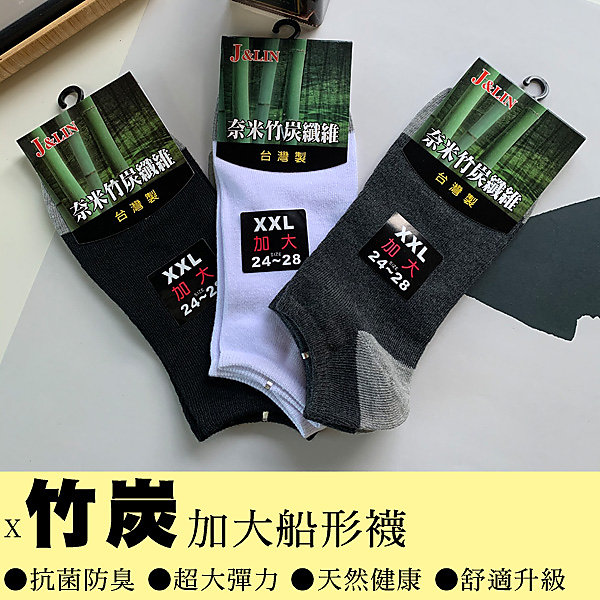 【Billgo】【現貨】MIT台灣製 除臭奈米竹炭纖維船型襪 隱形襪 女襪  3色 22-28CM 【JL188020】