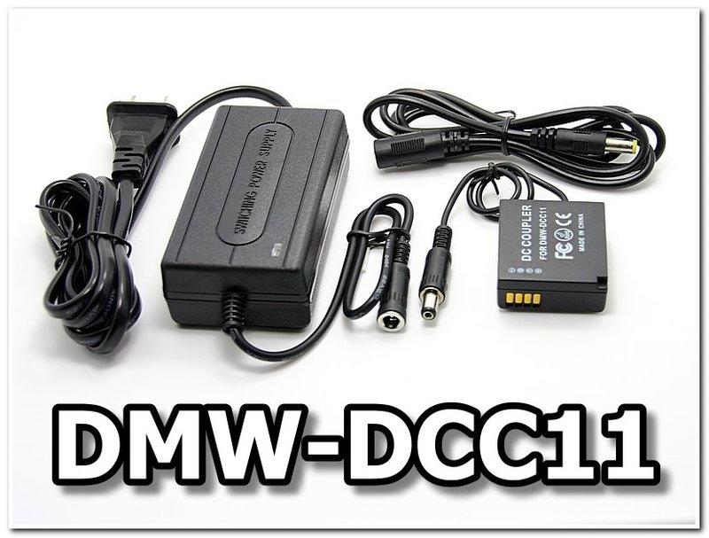 夜曝 長時間錄影 外接電源 Panasonic DMW-BLE9 GF3 GF5 GF6 GX7 LX100 DCC11