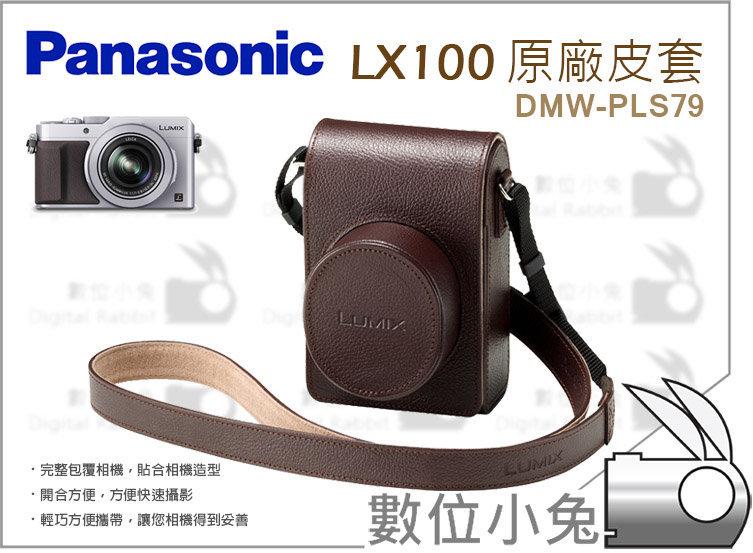 數位小兔【Panasonic LX100 原廠皮套 DMW-PLS79 深棕】直立式 復古皮套 附背帶