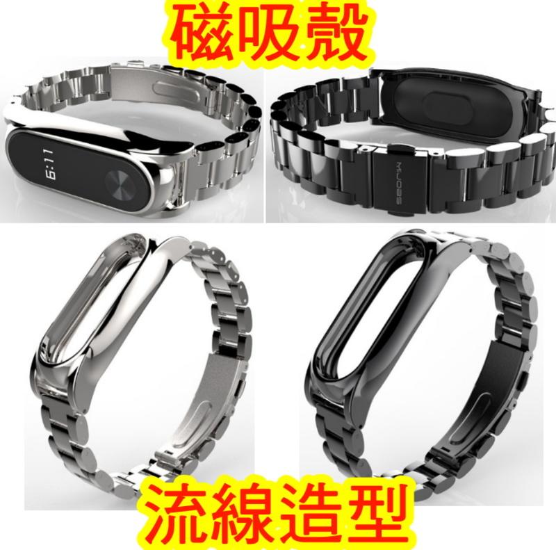 【金屬感UP!!】 小米手環2 金屬錶帶 送 調節器!! 腕帶 配件 小米 不鏽鋼 手帶 手錶 禮物 商務
